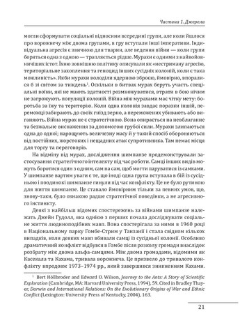 Стратегія: історія Фоліо (370057751)