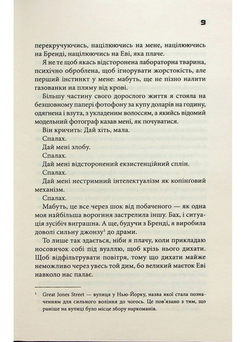 Невидимі монстри КСД (370102949)