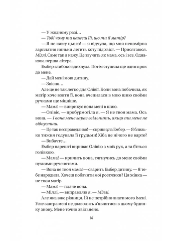 Секрет служниці. Книга 2 No Brand (390493613)