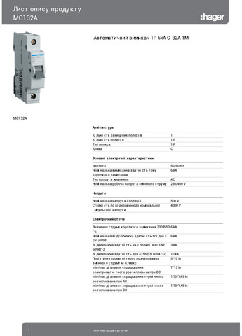 Ввіднийві автомат 32А однополюсний автоматичний вимикач MC132A 1P 6kA C32A 1M (3142) Hager (265535453)