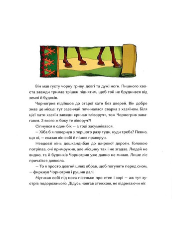 Заблукати до монголів Портал (370053054)