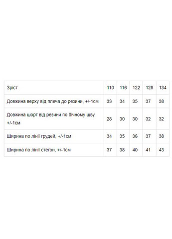Комбинезон для девочки (p-8017) Носи своє (363260763)