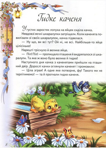 Книга Найкращі казки Грімм, Андерсен, Перро, Гофман, Гауф - (9789669132888) Пегас (316081990)