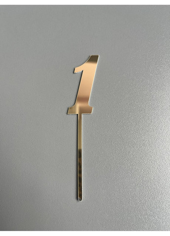 Топер цифра "1" (золото) No Brand (371787229)