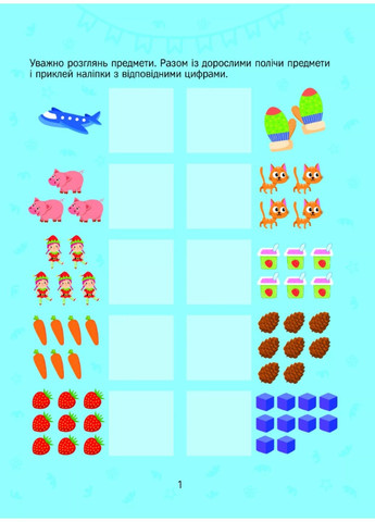 Книга Цифри з наліпками Ольга Шевченко Vivat (297982798)