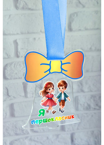 Медаль у формі дзвоника Я першокласниця Я першокласник CASE CONTROL (356124884)