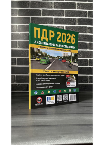 Комплект: ПДР Правила дорожного движения 2026 с комментариями и иллюстрациями; Тесты с ПДР No Brand (369653597)