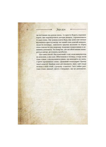 Книга Очаровательные существа украинского мифа. Домашние духи - Дара Корней (9789669820129) Vivat Чарівні істоти українського міфу. Домашні духи - Д (366658511)