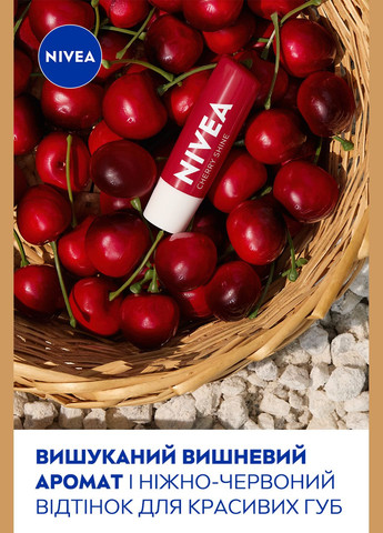 Бальзам для губ Cherry Shine Вишневое сияние, 4.8 г Nivea 85077 (328402071)