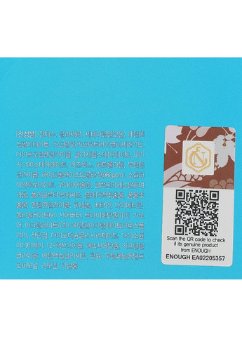 Зволожувальний крем для обличчя з колагеном Ultra X10 Collagen Pro Marine Cream 50ml (875840-11800) ENOUGH (368617033)