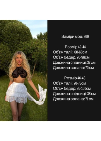 Белая повседневная, коктейльный, кэжуал, вечерний женская юбка FINO Mode
