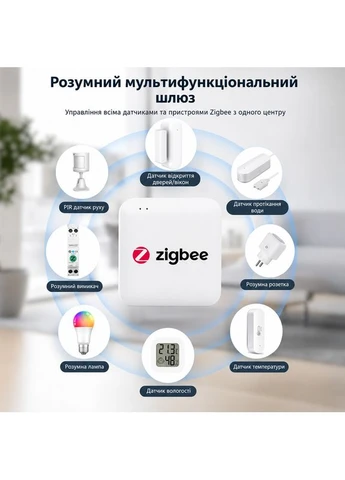 ZigBee Hub для розумного будинку Wi-Fi, Bluetooth сумісний з Smart Life, [ZigBee-WFBT-A] TUYA (393643108)