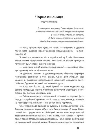 Союз. Несказки Видавництво "Відкриття" (370118787)