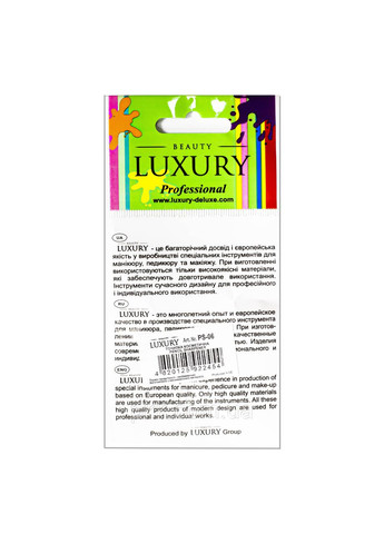 Точило для косметичних олівців PS-06 Beauty LUXURY (302723009)