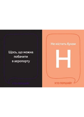 Настольная игра "Кто первый?" 290049, 150 карточек Gamesly (377873887)