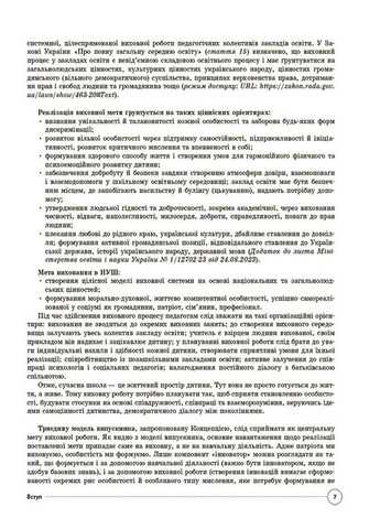 Настольная книга заместителя директора по детской работе заведения общего среднего образования. АШШ014 No Brand (359372967)