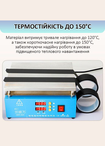 Термостійкий скотч PET чорний / 150°C Max / товщина 0.05 мм / довжина 33 м / ширина 6 мм MaYuan (322707043)