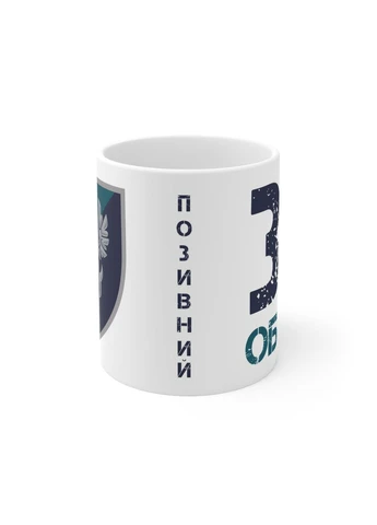 Кружка с шевроном "37-я отдельная бригада морской пехоты" No Brand (368671379)