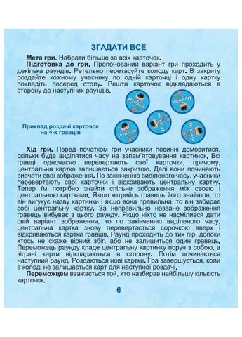 Настільна гра Дуплет Deluxe Artos для дітей та дорослих. ProDobro (367091971)