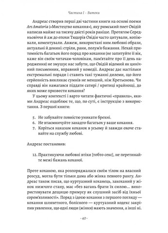 Закохані Тюдори. Як любили і ненавиділи в середньовічній Англії Лабораторія (370063054)