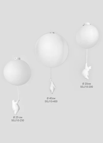 Світильник серії Bear Balloons Flush Mount Ø 40 см LineF (400168243)