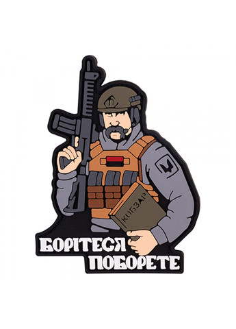 Патч/Шеврон Кобзар фігурний (1097) Dobroznak (367183108)