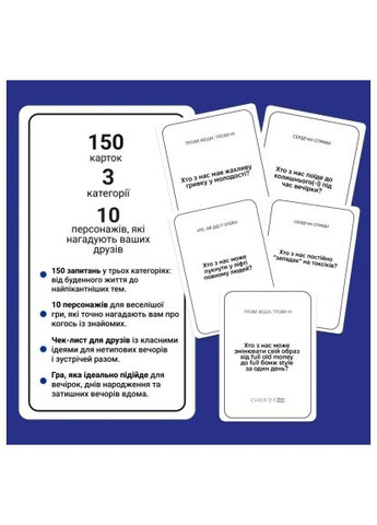 Настольная игра Это точно ты! (укр.) (0032) Memo Games Це точно ти (укр.) (367829619)