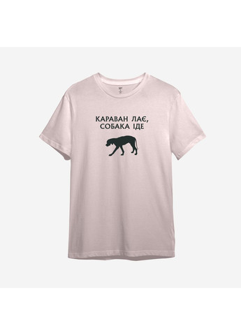 Розовая футболка с принтом "караван лае, собака iде" (10286379573) с коротким рукавом ТiШОТКА