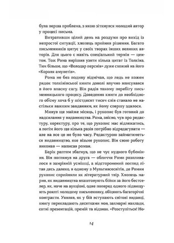 Шок. Авантюрная история одного самиздата Віхола (370057273)