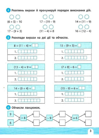 Тренажер-учебница. 2 класс Vivat (370063182)