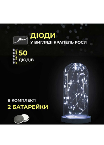 Світлодіодна гірлянда Роса 5 метрів на батарейках 50 led нитка на білому дроті біла 50L5MWW (A-033191) Garlando (358933646)