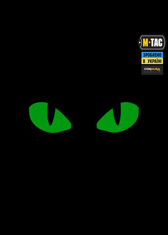 Нашивка Tiger Eyes Laser Cut (пара) Black/Green/GID M-TAC (315048042)