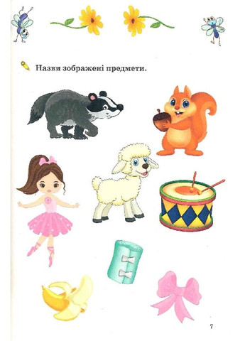 Книга Пухнаста абетка й лічба Тетяна Бочарова Vivat (361151819)