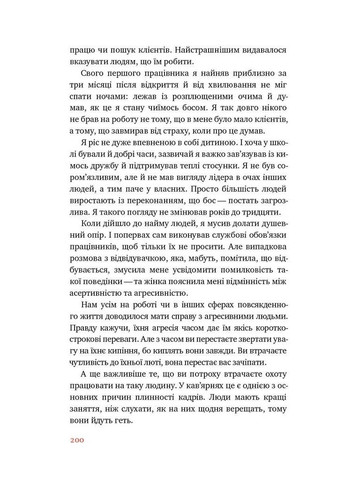 Что я знаю о работе кафе. Реалии бизнеса от владельца сети 3fe Coffee. Колин Гармон Наш Формат (370056090)