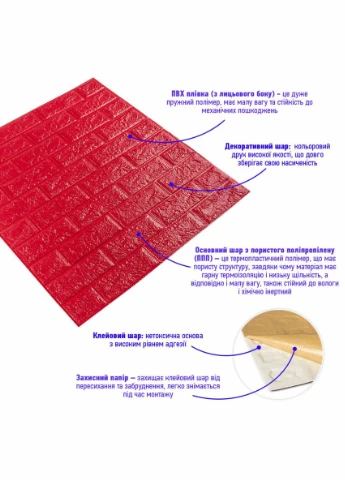 3D панель самоклеящийся кирпич красный 700х770х5мм (008-5) SW-00000145 Sticker Wall (329894130)
