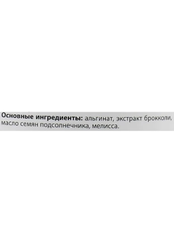 Альгинатная маска "Антистресс" Peel Off Mask Serenity 200г (2-936248) Beautyhall (380115158)