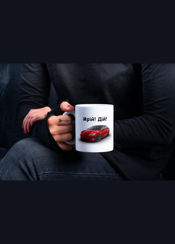 Кружка з принтом "Мрій Дій Tesla S" 330 мл Біла No Brand (324263277)