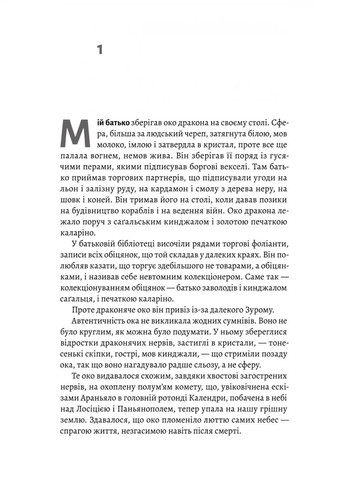 Сволочь Лабораторія (370056789)