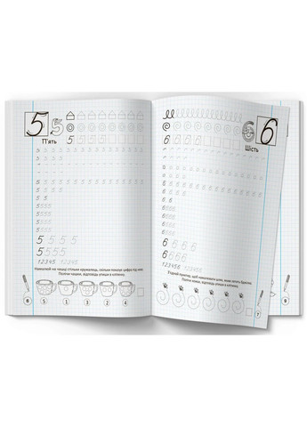 Прописи-тренажер. Математика Кристал Бук (370065700)