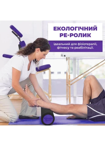 Оригинал! Масажний ролик (роллер) гладкий 4021 Fitness Roller Чорно-фіолетовий (30x15см.) PowerPlay (397584032)