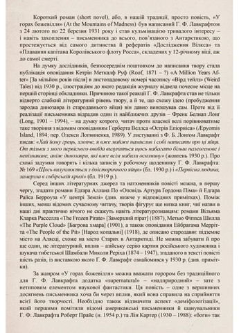 Путівник по горах божевілля Varvar (370129930)