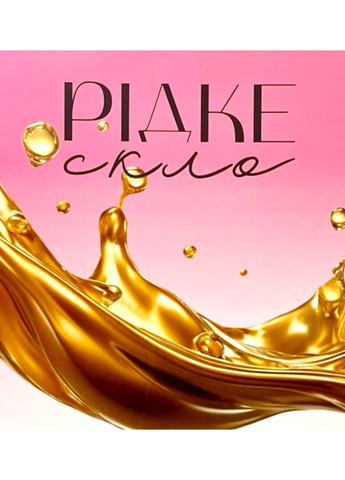 Крем-спрей для волос Жидкое стекло Мгновенное разглаживание, эластичность и блеск & GTM 200 мл 1517 Soika (363116477)