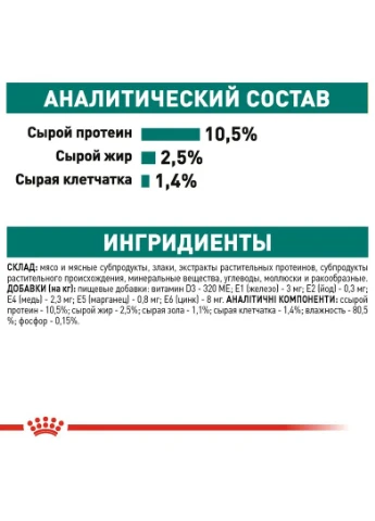 Instinctive 7+ Gravy (Роял Канин Инстинктив 7+ соус) влажный корм для зрелых кошек от 7 лет 0.085 кг. х 12 шт. Royal Canin (319711703)