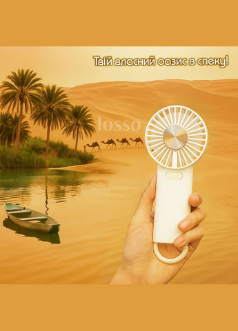 Міні вентилятор ручний LIQ-150 акумуляторний USB з охолоджувальним металевим елементом Losso (335870621)