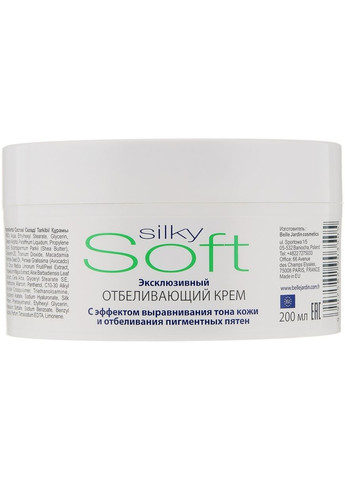 Эксклюзивный отбеливающий крем для кожи лица и тела 4в1 Soft Whitening Intense Cream 200ml (157809-45868) Belle Jardin (368665459)