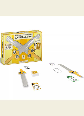 Гра настільна Влаштуймо бутафорними мечами Двобій за карти (R087UA) ROZUM (342715968)