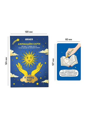 Картки з афірмаціями "Я можу все!" 2309, 48 карт, 7 сфер життя та інструкція з використання Orner (368996334)