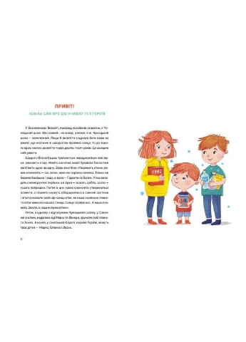 Книжок для дітей Лісові історії Експериментуй та дізнавайся! (українською мовою) Видавництво Старого Лева (322122903)