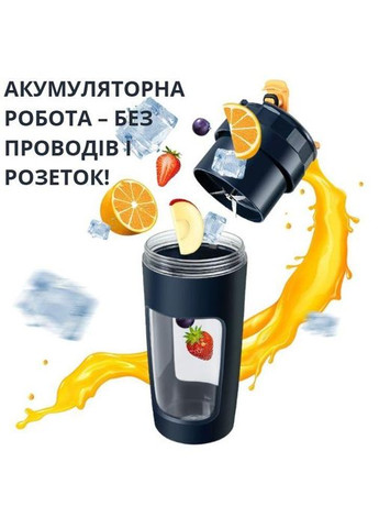 Темно-синій акумуляторний блендер з корпусом з тритану 600 мл No Brand (355469246)