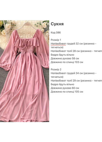 Рожева вечірня жіноча сукня з пишними рукавами та романтичним вирізом з пишною спідницею Україна однотонна